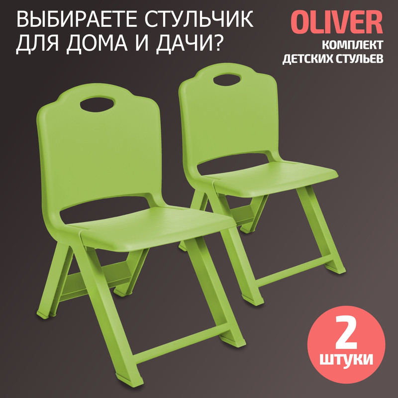 Набор стульев складных BeBest Oliver 2 шт зеленые