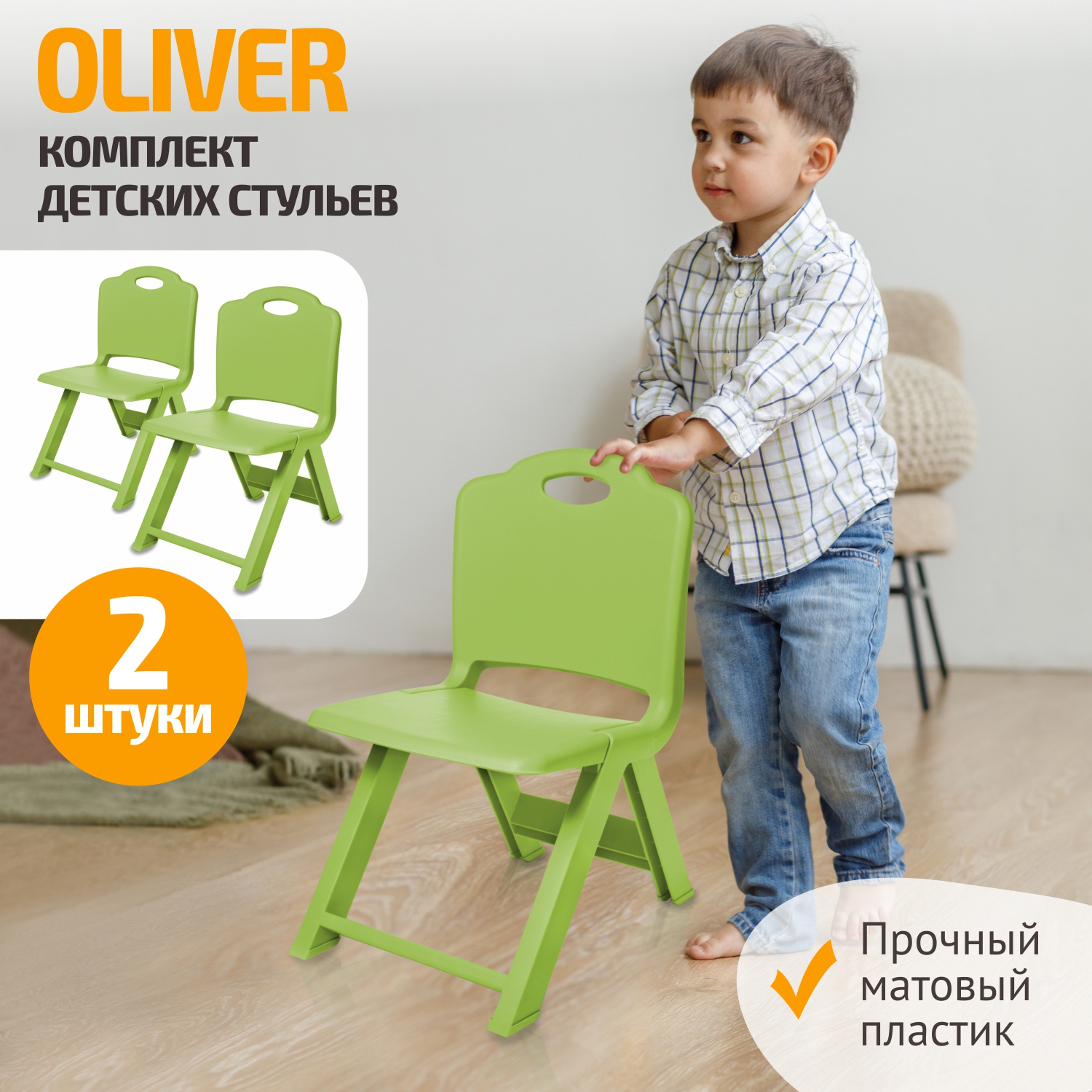 

Набор стульев складных BeBest Oliver 2 шт зеленые, Oliver