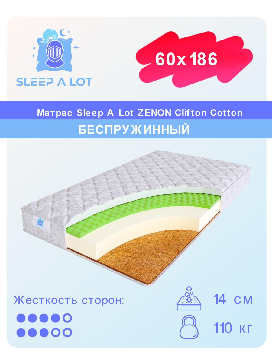 

Ортопедический беспружинный матрас Sleep A Lot Zenon Clifton Cotton 60x186, Белый, Clifton Cotton