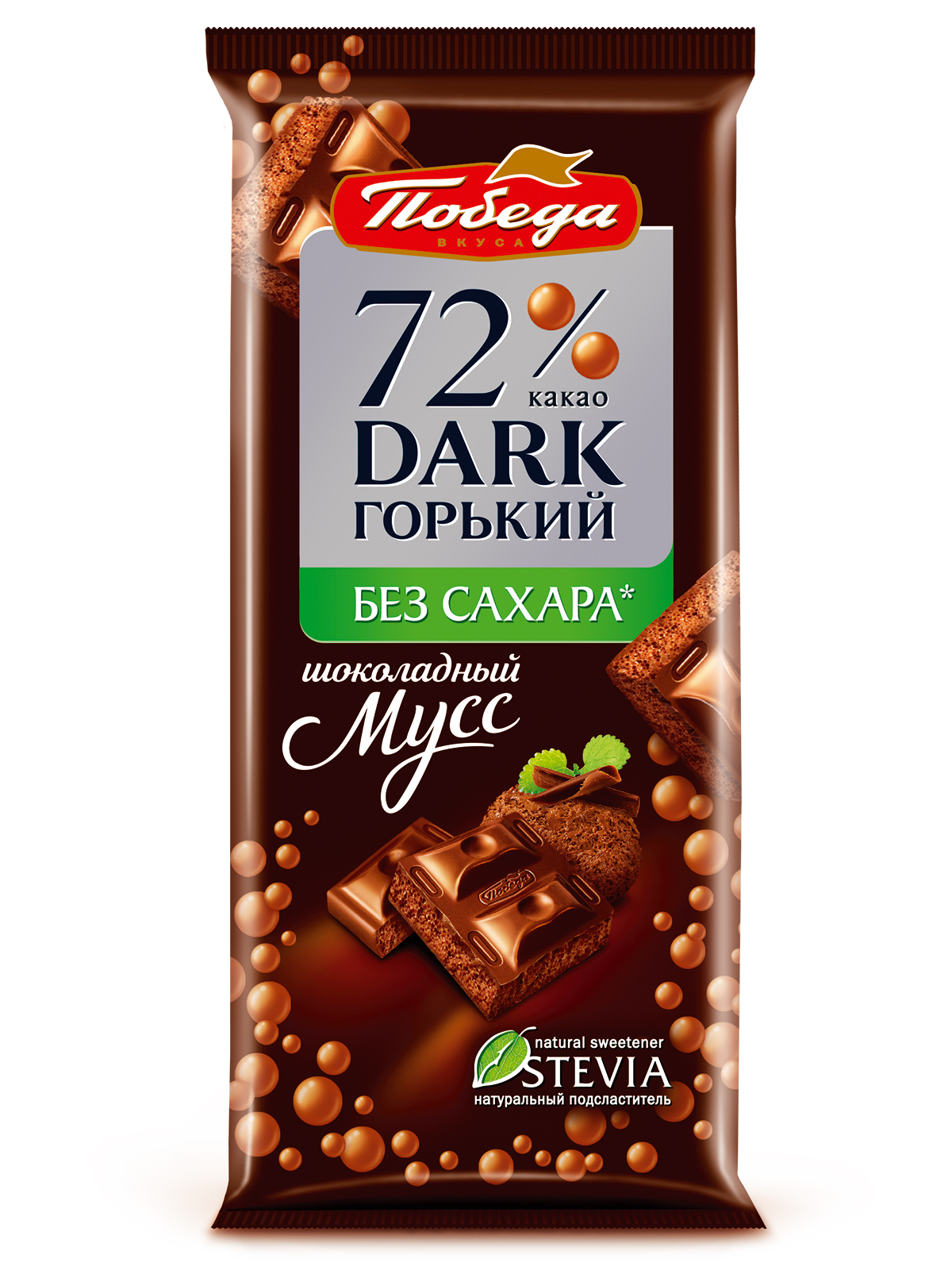 Шоколад пористый Победа Вкуса Шоколадный мусс горький 72% без добавления сахара, 65 г