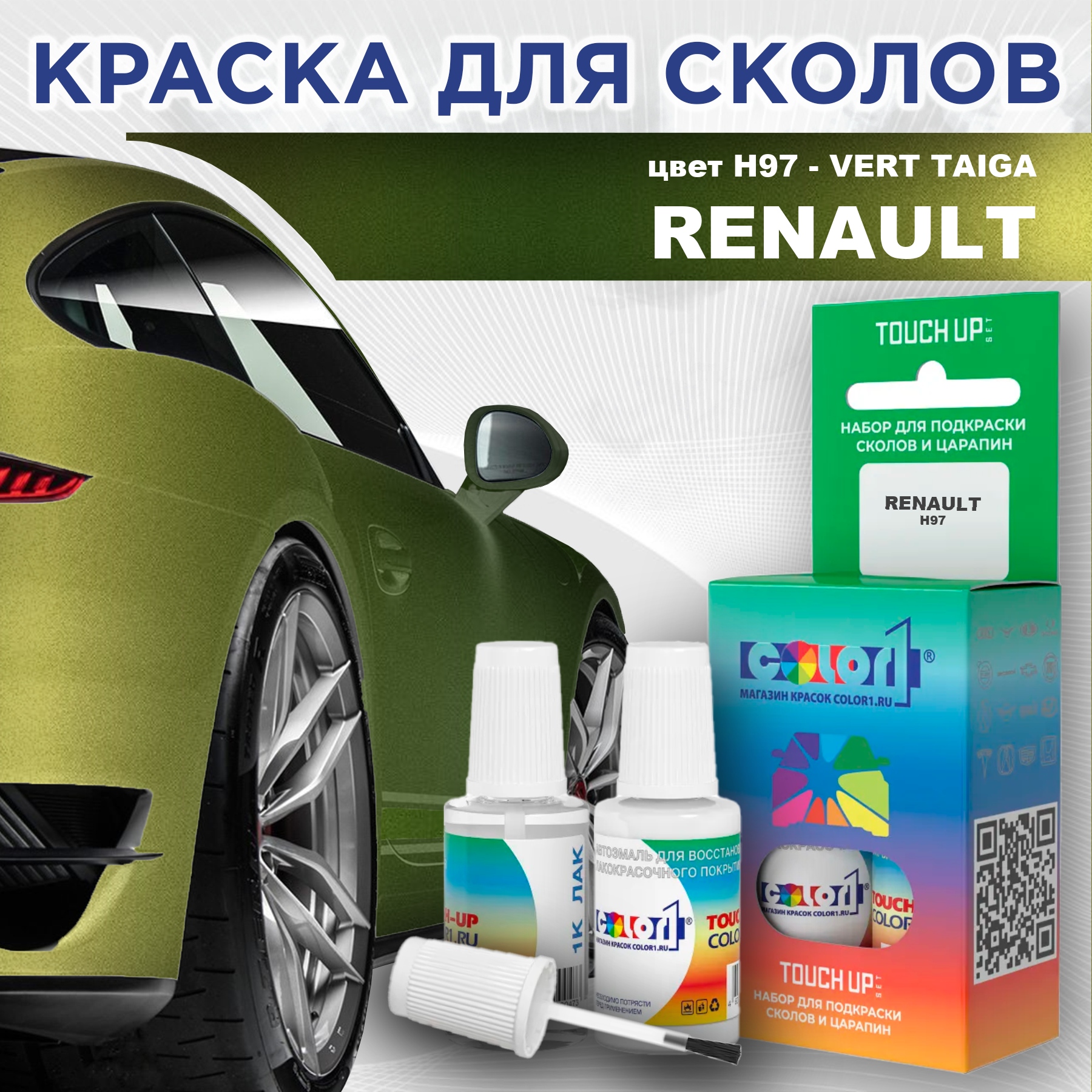 

Краска для сколов во флаконе с кисточкой COLOR1 для RENAULT, цвет H97 - VERT TAIGA, Прозрачный
