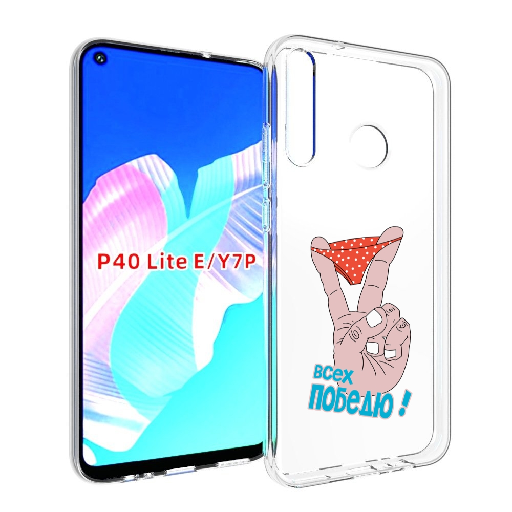 

Чехол бампер MyPads всех победю для Huawei P40 Lite E., Прозрачный, Tocco
