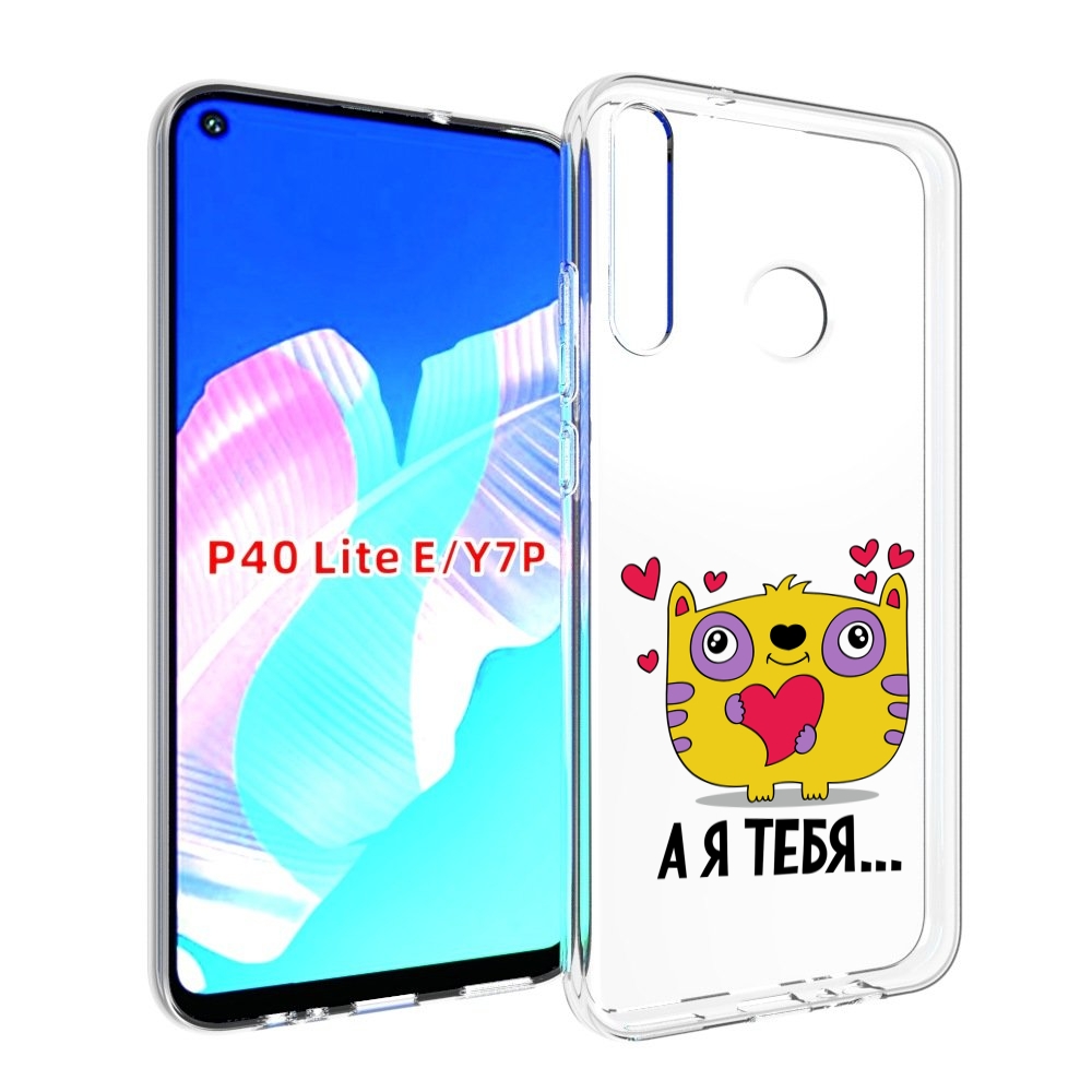 

Чехол бампер MyPads 14 февраля а я тебя для Huawei P40 Lite E., Прозрачный, Tocco