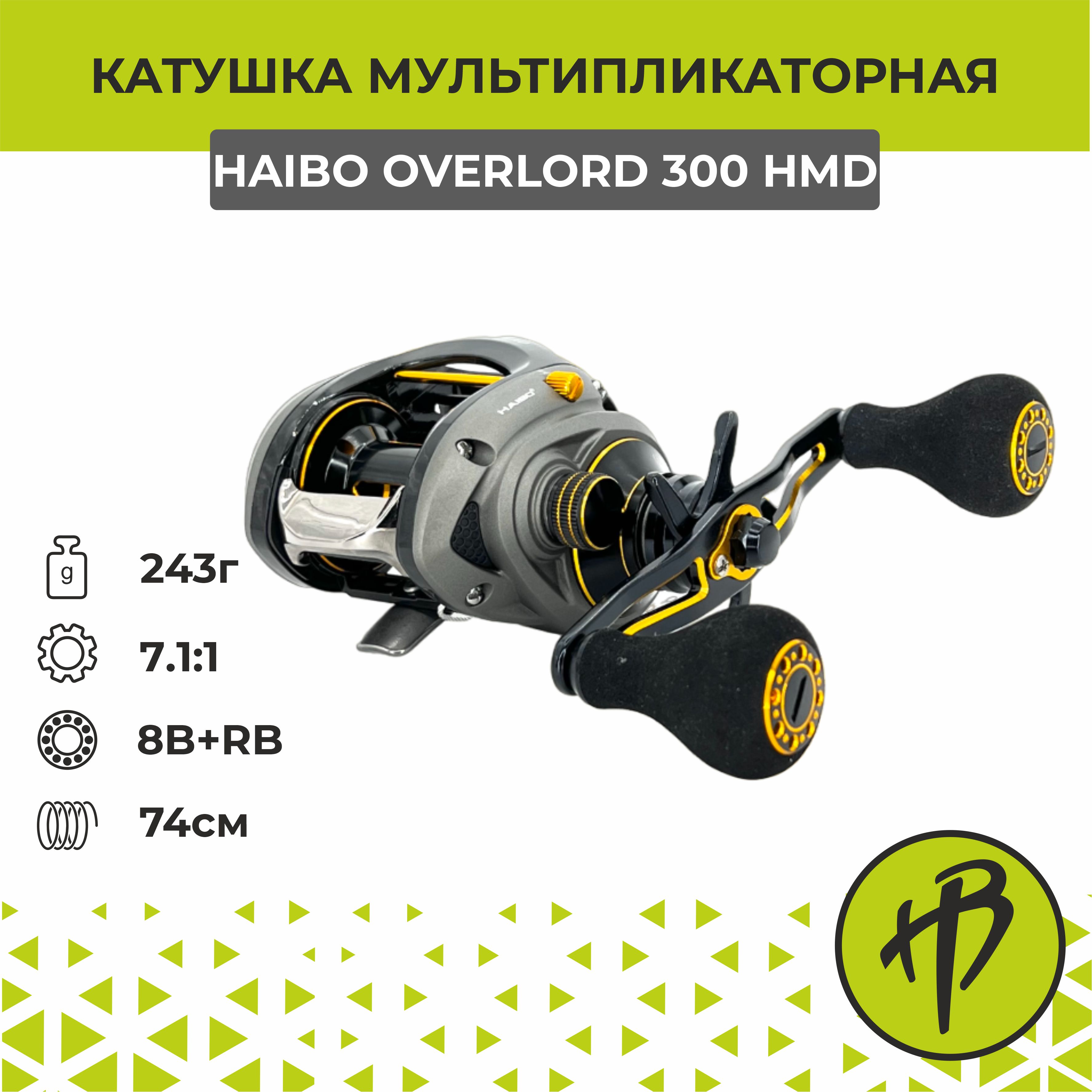 Мультипликаторная катушка Haibo Overlord 300 HMD, под правую руку