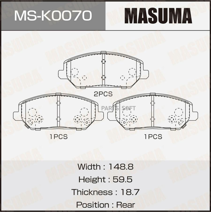 

Тормозные колодки MASUMA задние дисковые MSK0070