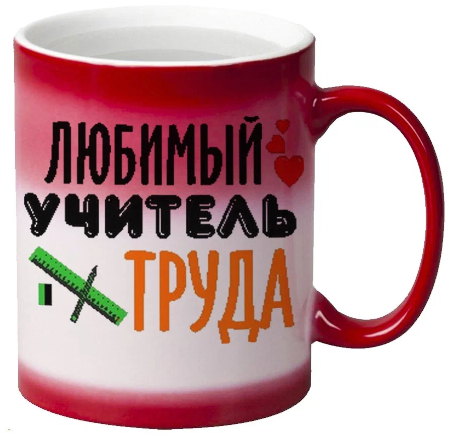 

Кружка CoolPodarok Любимый учитель труда