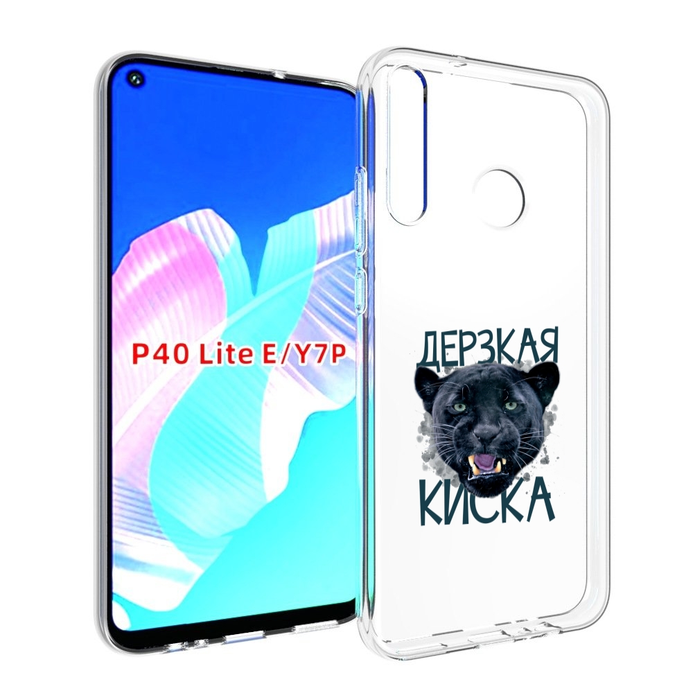 

Чехол бампер MyPads дерзкая киска для Huawei P40 Lite E., Прозрачный, Tocco