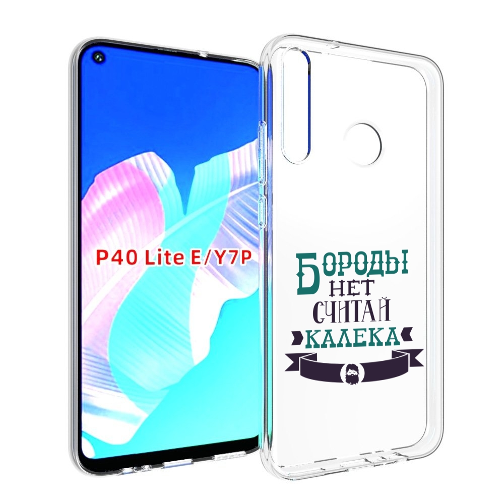 

Чехол бампер MyPads Бороды нет считай калека для Huawei P40 Lite, Прозрачный, Tocco