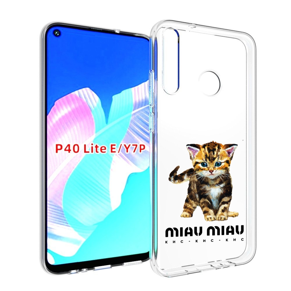 

Чехол бампер MyPads Бренд miau miau для Huawei P40 Lite E., Прозрачный, Tocco