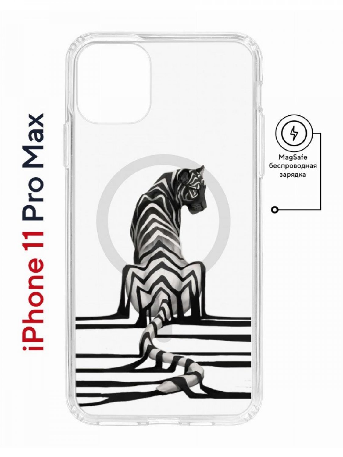 Чехол на iPhone 11 Pro Max MagSafe с принтом Kruche Print Tiger противоударный с магнитом