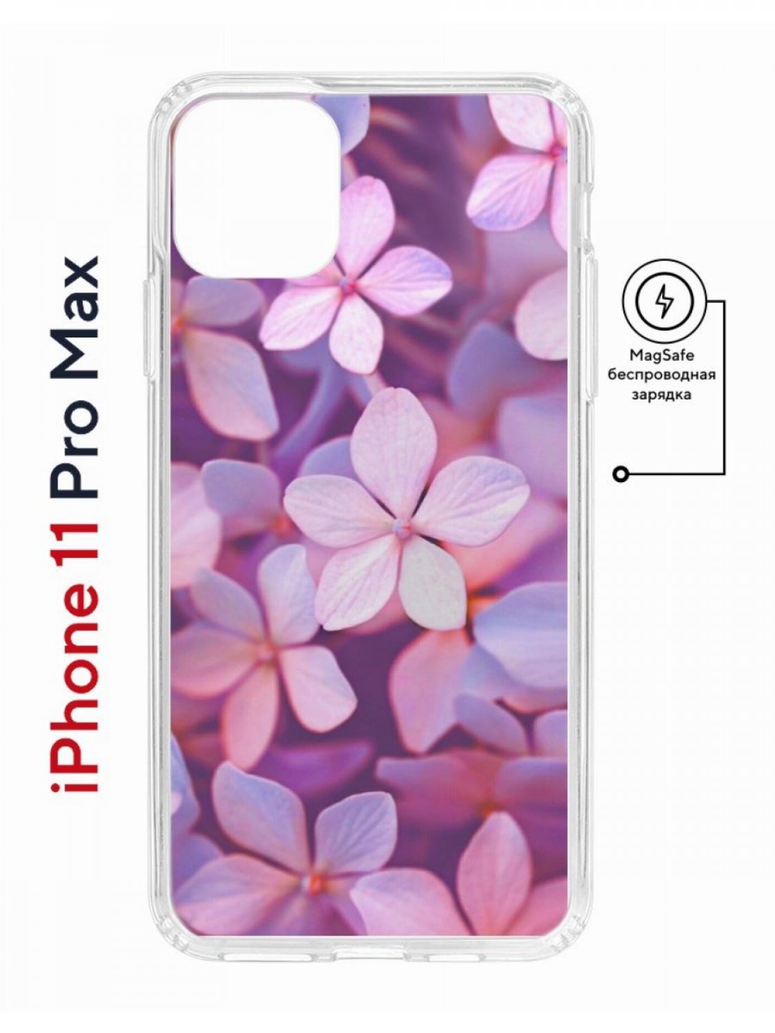 Чехол на iPhone 11 Pro Max MagSafe с принтом Kruche Print Гортензия с магнитом