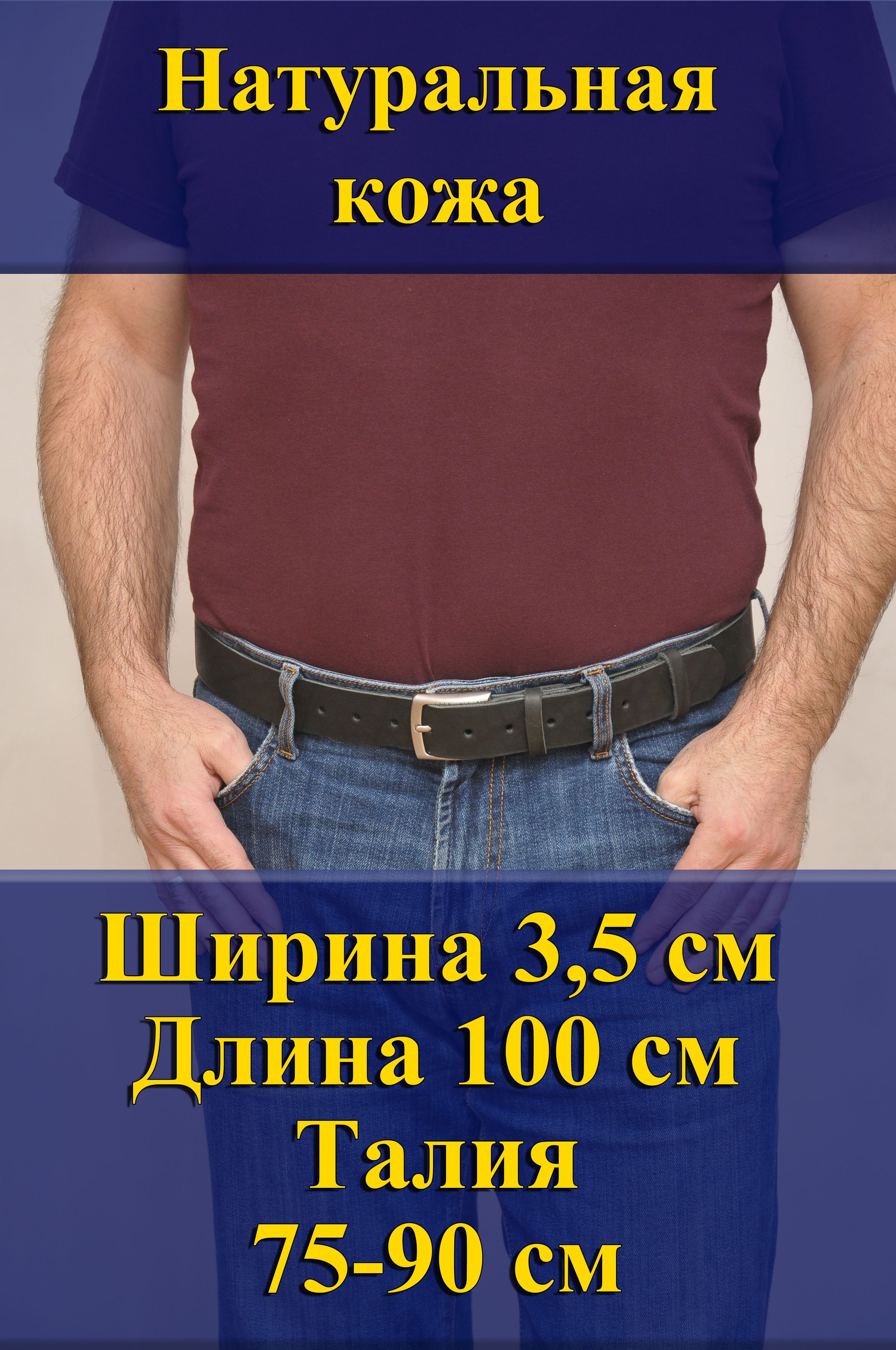 

Ремень мужской Кожедуб МужРмЧёрШ3,5Д100П1НикБрош черный матовый, 100 см, МужРмЧёрШ3,5Д100П1НикБрош