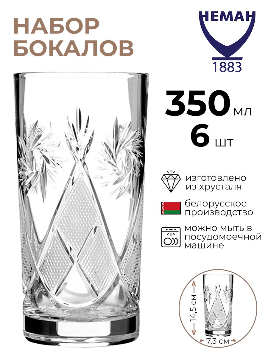 

Набор бокалов Neman 6шт 350мл, Прозрачный