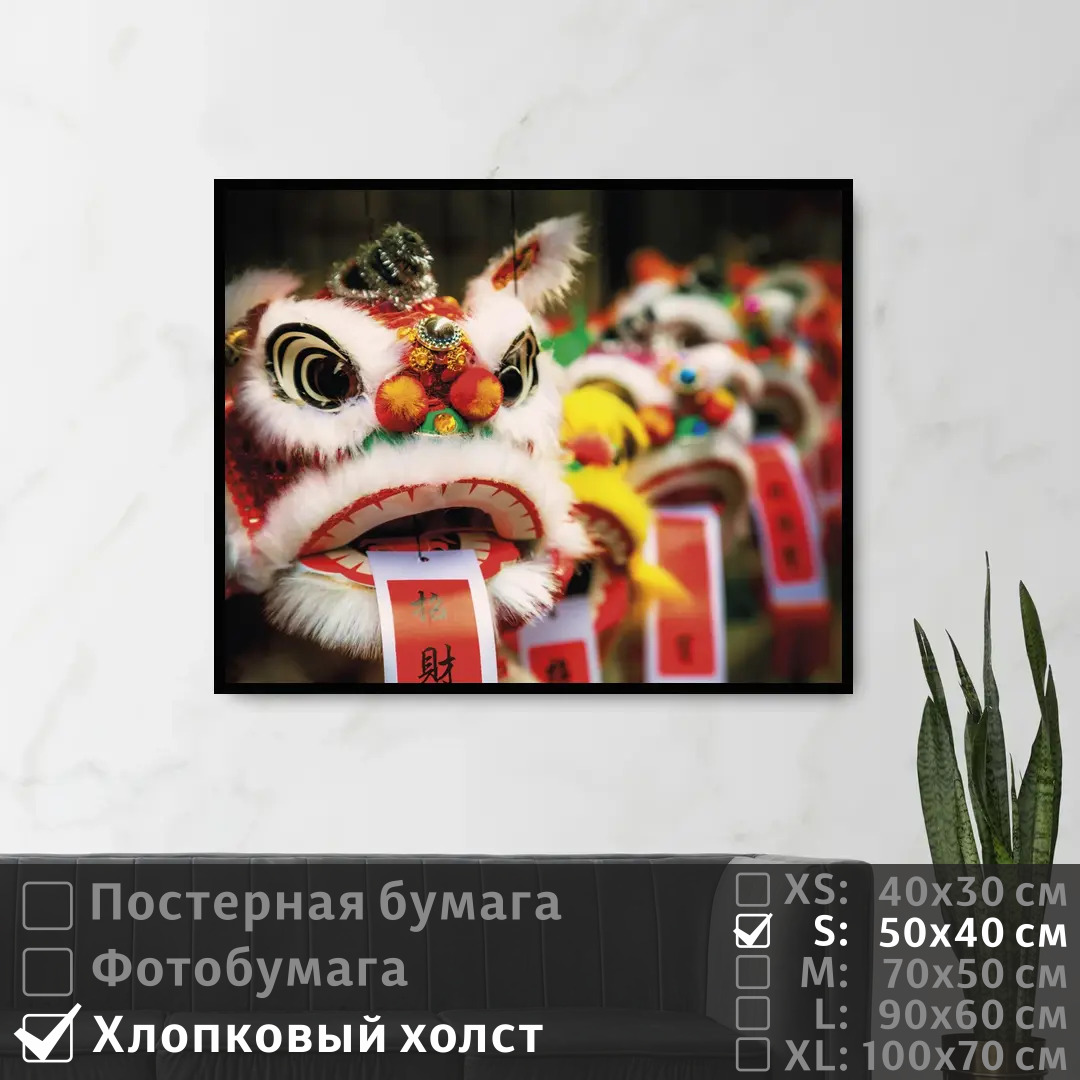 

Постер на холсте ПолиЦентр Красочный китайский дракон 50х40 см, КрасочныйКитайскийДракон