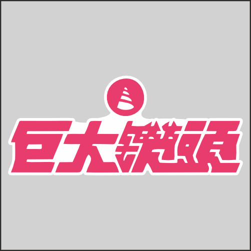 

Наклейка Наклейки за Копейки Japan 20x8 см, sb-ППП-702