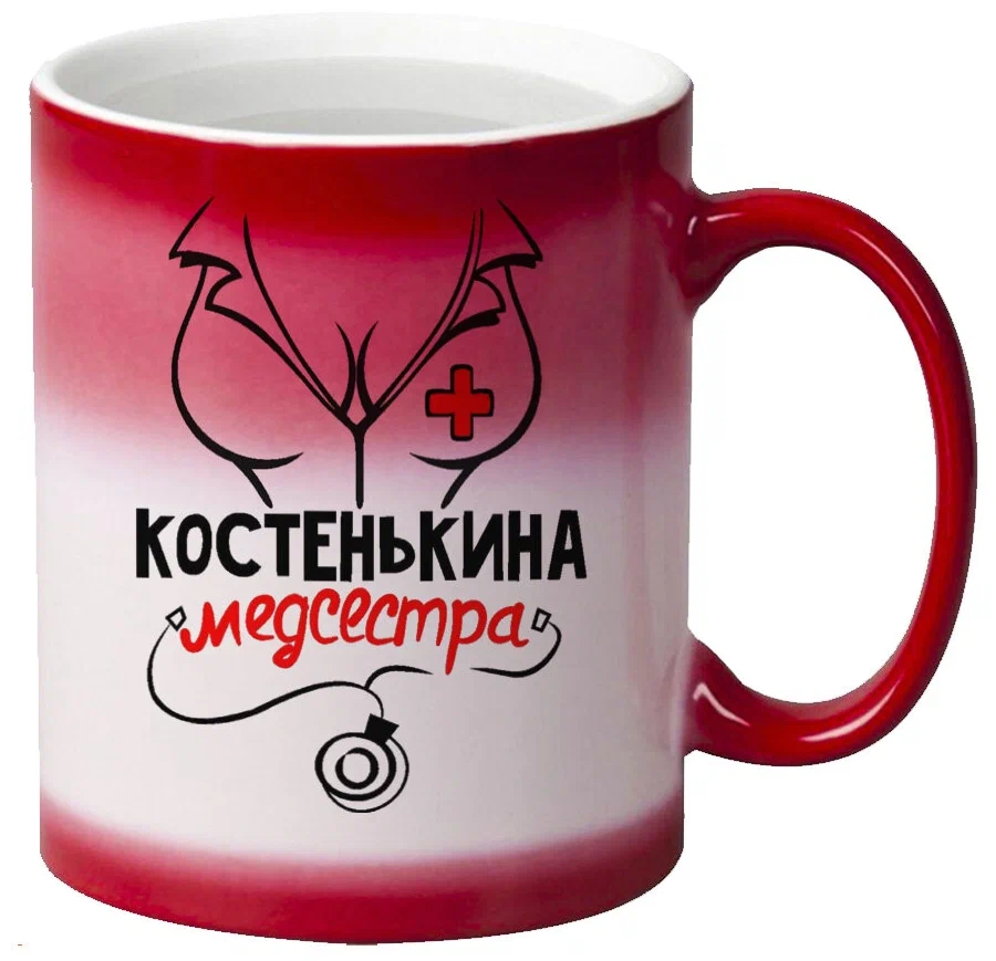 

Кружка CoolPodarok Медсестра Костенькина