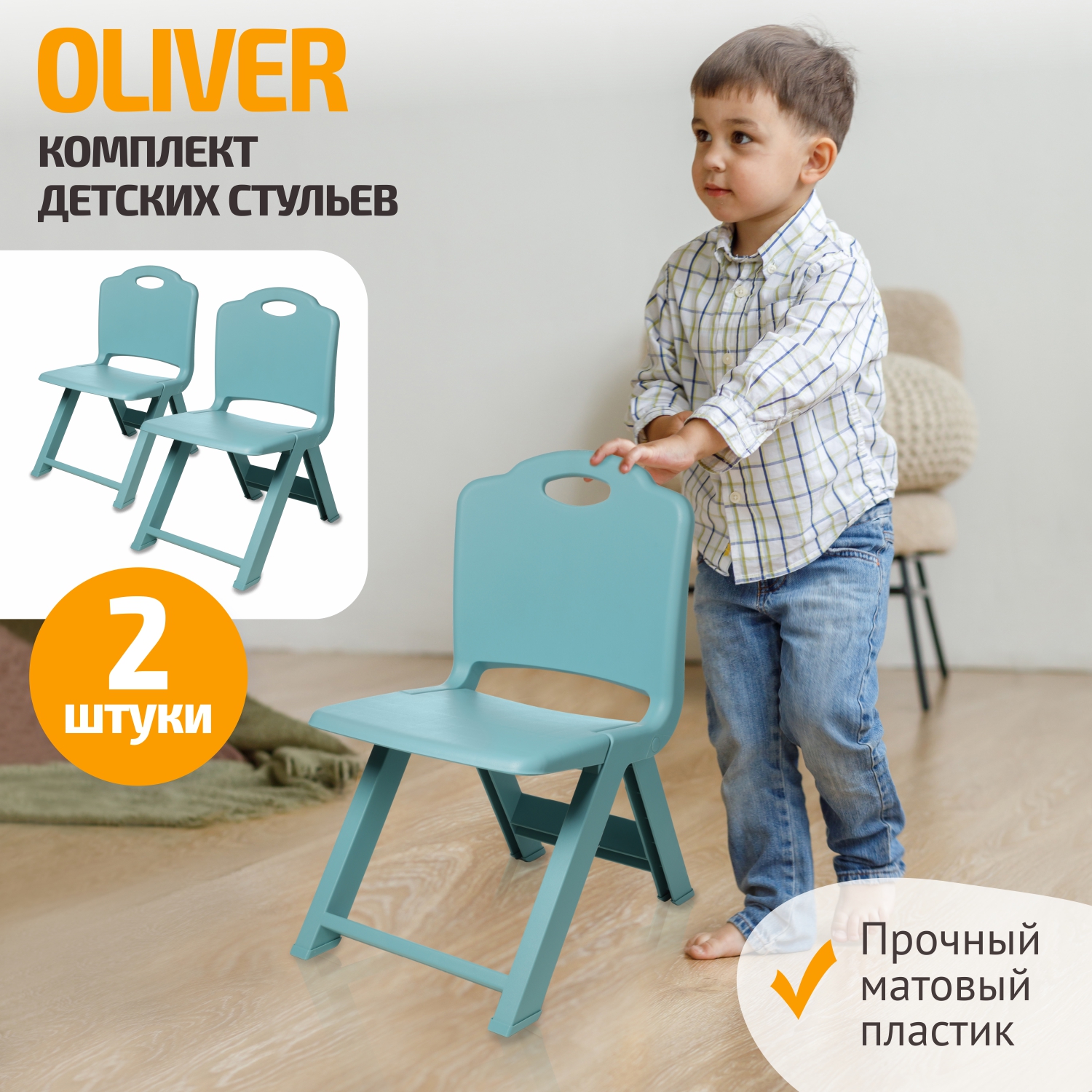 

Набор стульев складных BeBest Oliver 2 шт бирюзовые, Oliver