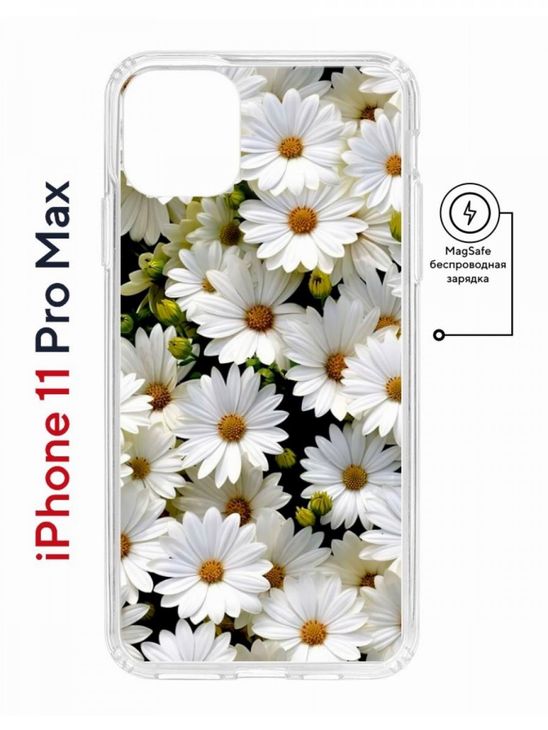 

Чехол на iPhone 11 Pro Max MagSafe с принтом Kruche Print Ромашки с магнитом, Прозрачный;белый;зеленый;желтый, Айфон 11 Про Макс Магсейф