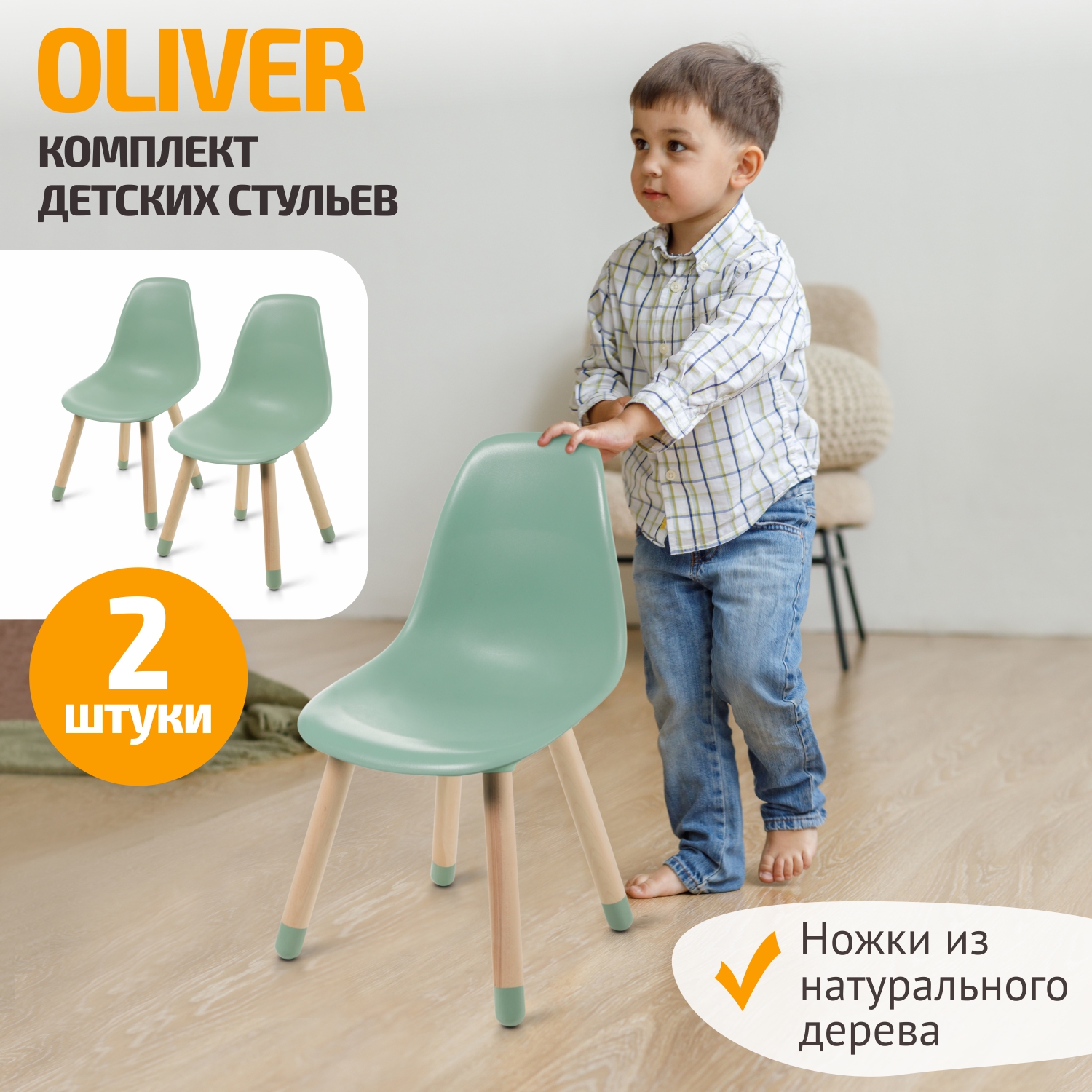 

Набор стульев скандинавских BeBest Dalia 2 шт зеленые, Dalia
