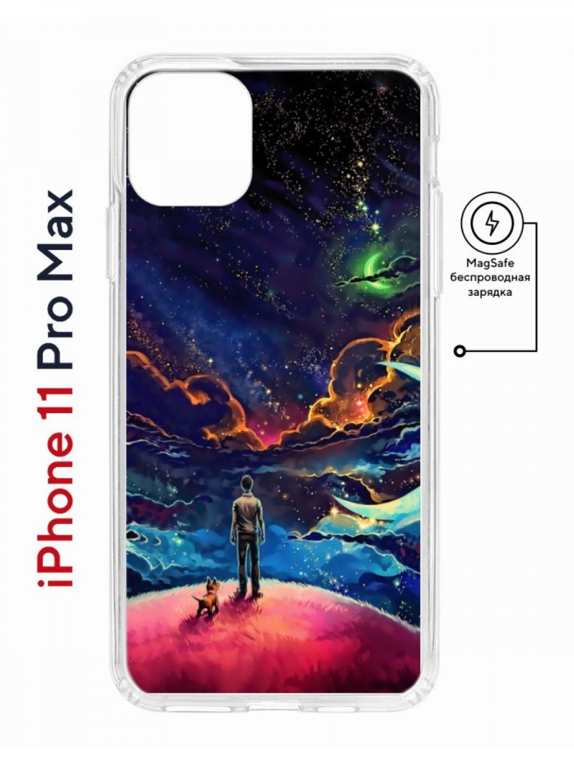 Чехол на iPhone 11 Pro Max MagSafe с принтом Kruche Print Маленький принц с магнитом