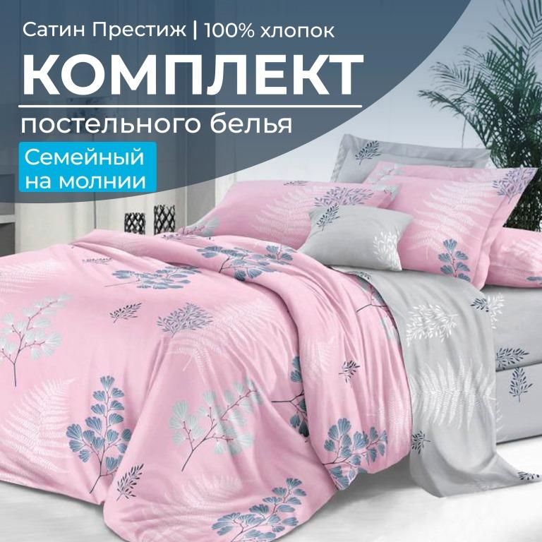 

Постельное белье Ивановотекстиль 90125 Семейный Престиж Винс, 2103