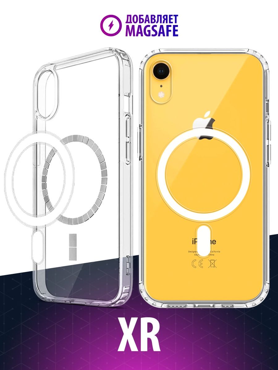 

Чехол V1 для Iphone XR Прозрачный с Magsafe, V1