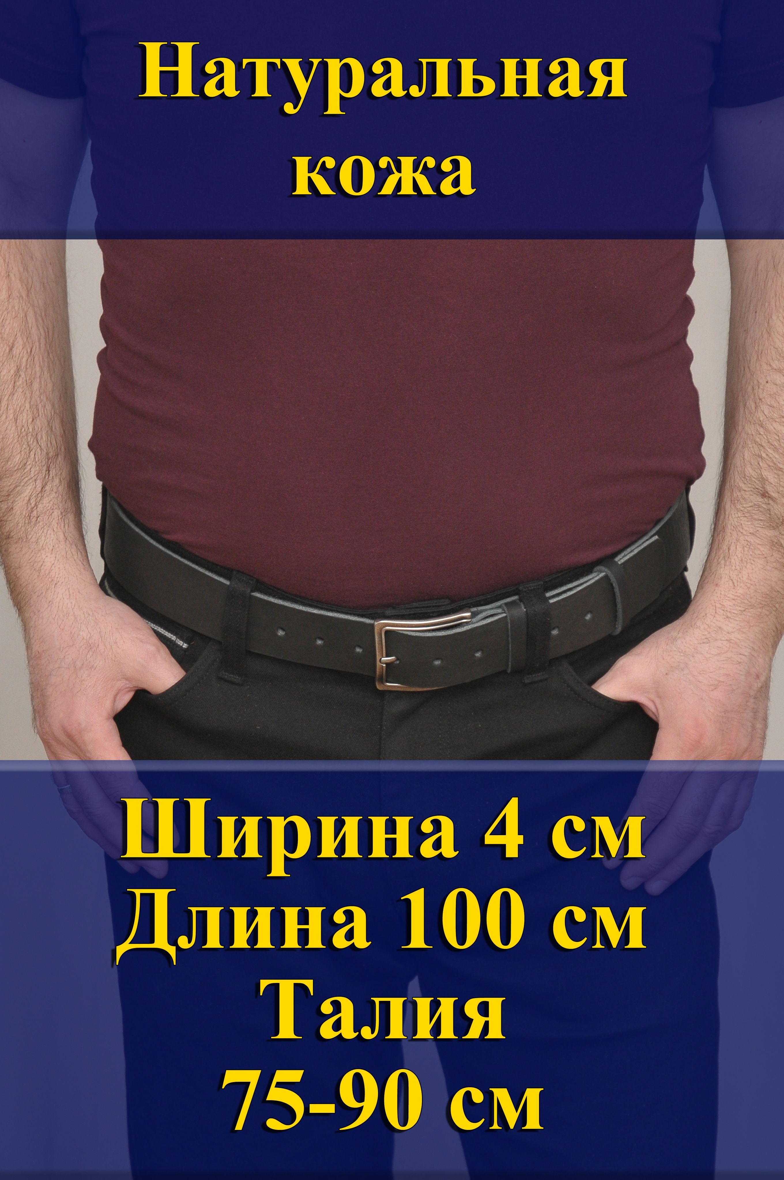 

Ремень мужской Кожедуб МужРмЧёрШ4Д100П1СереброСтар черный матовый, 100 см, МужРмЧёрШ4Д100П1СереброСтар