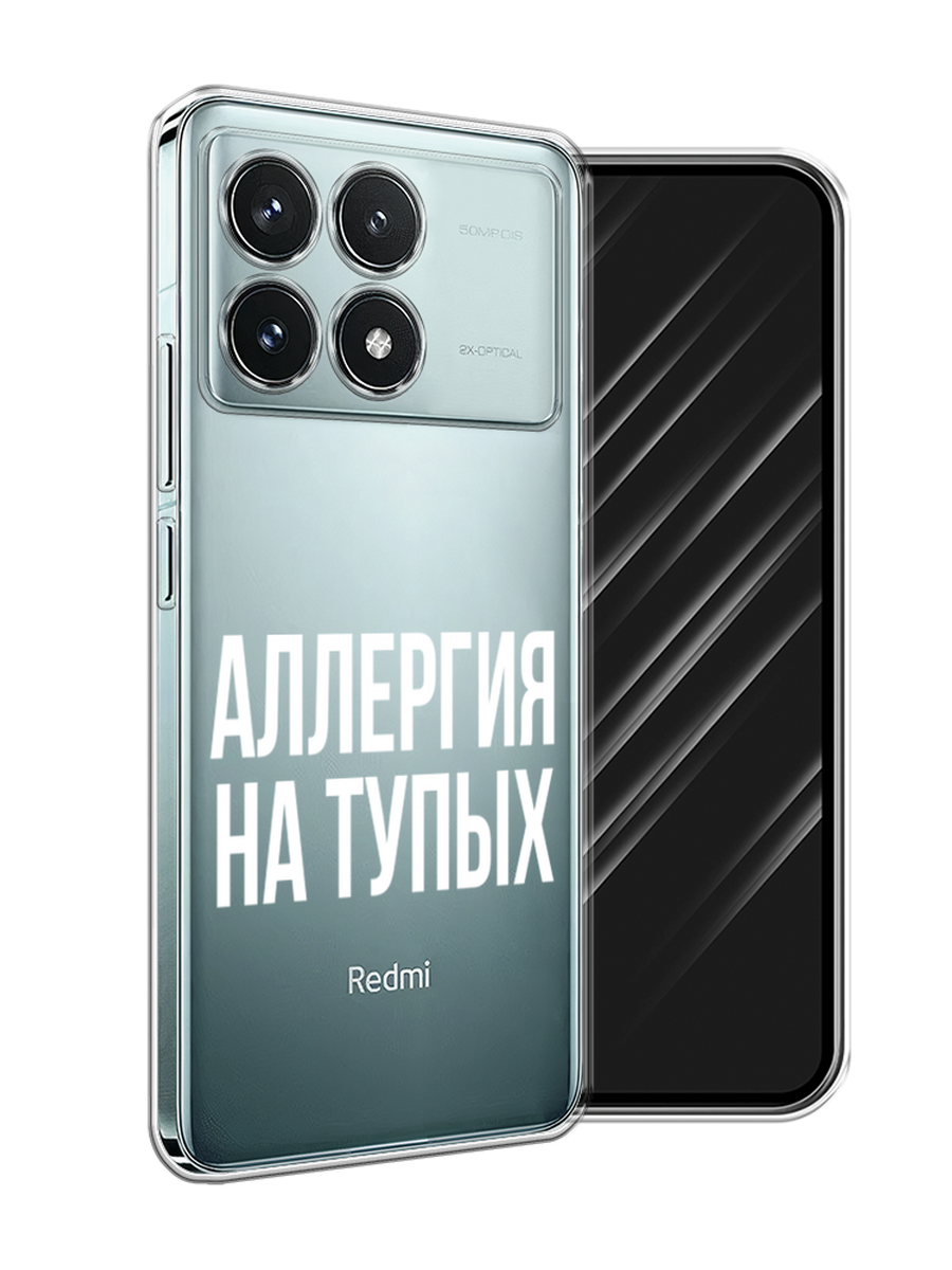 

Чехол Awog на Xiaomi Redmi K70 Pro 5G "Аллергия на тупых", Прозрачный;бежевый, 320750-1