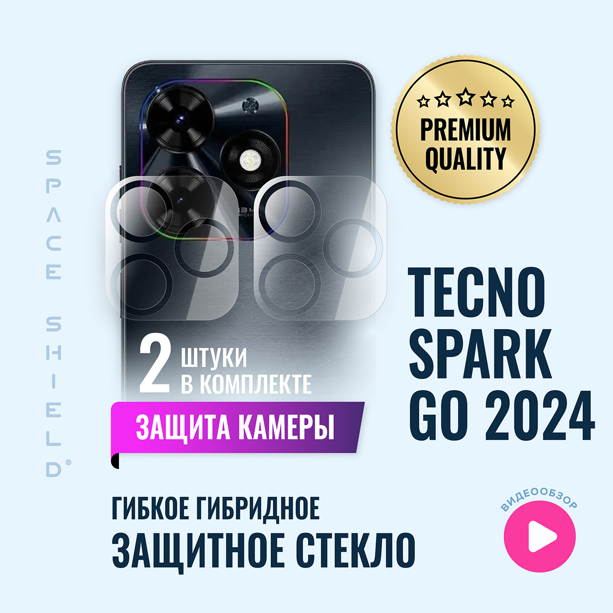 Защитное стекло на камеру Tecno Spark Go 2024