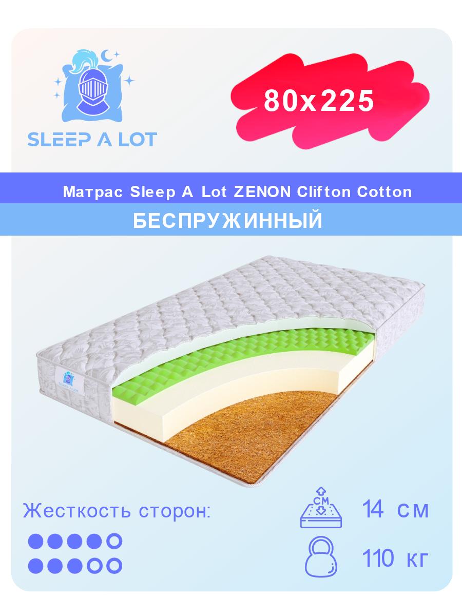 

Ортопедический беспружинный матрас Sleep A Lot Zenon Clifton Cotton 80x225, Белый, Clifton Cotton