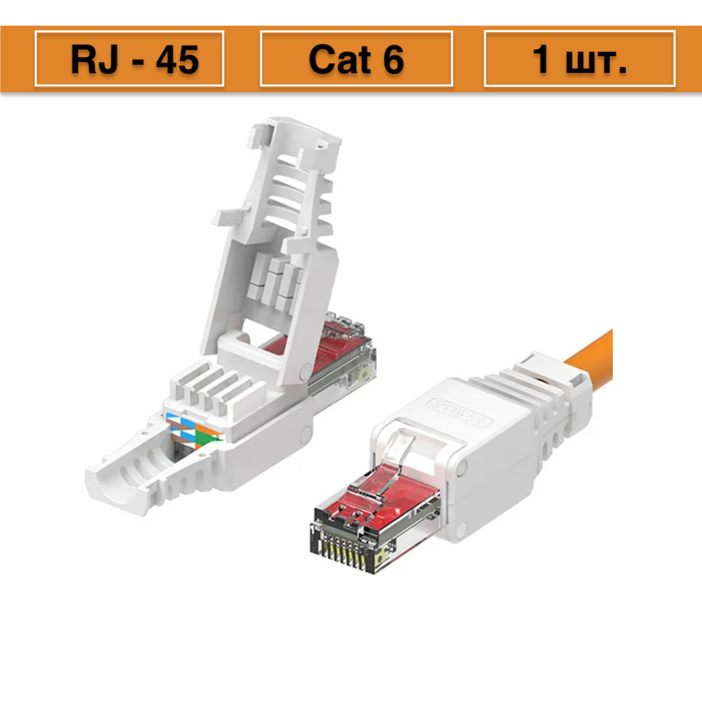

Коннектор NoBrand RJ-45 cat6 1 шт, Белый