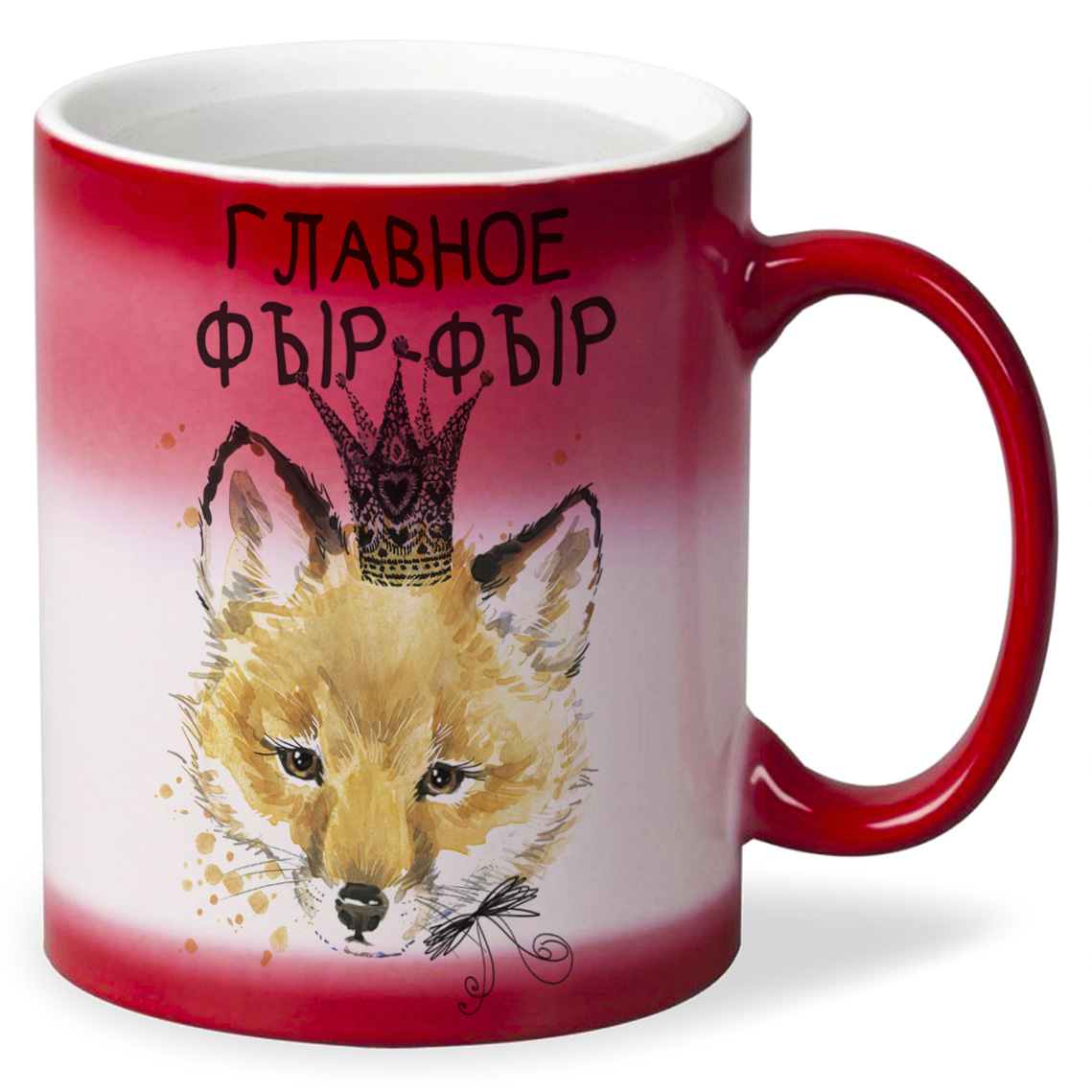 

Кружка CoolPodarok Прикол Главное фырфыр
