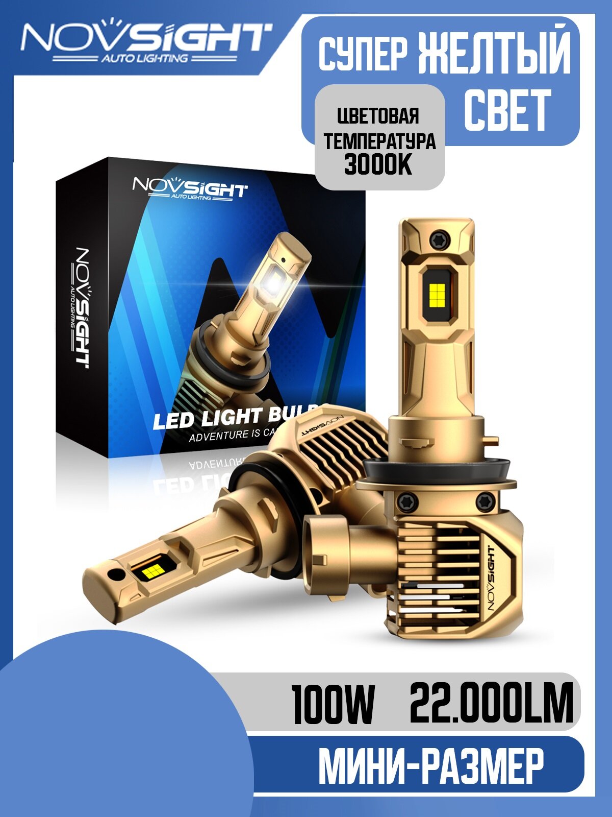 Светодиодная LED лампа Novsight N62Y H16 цоколь PGJ19-3 100Вт 2шт 22000Лм 3000K желтые