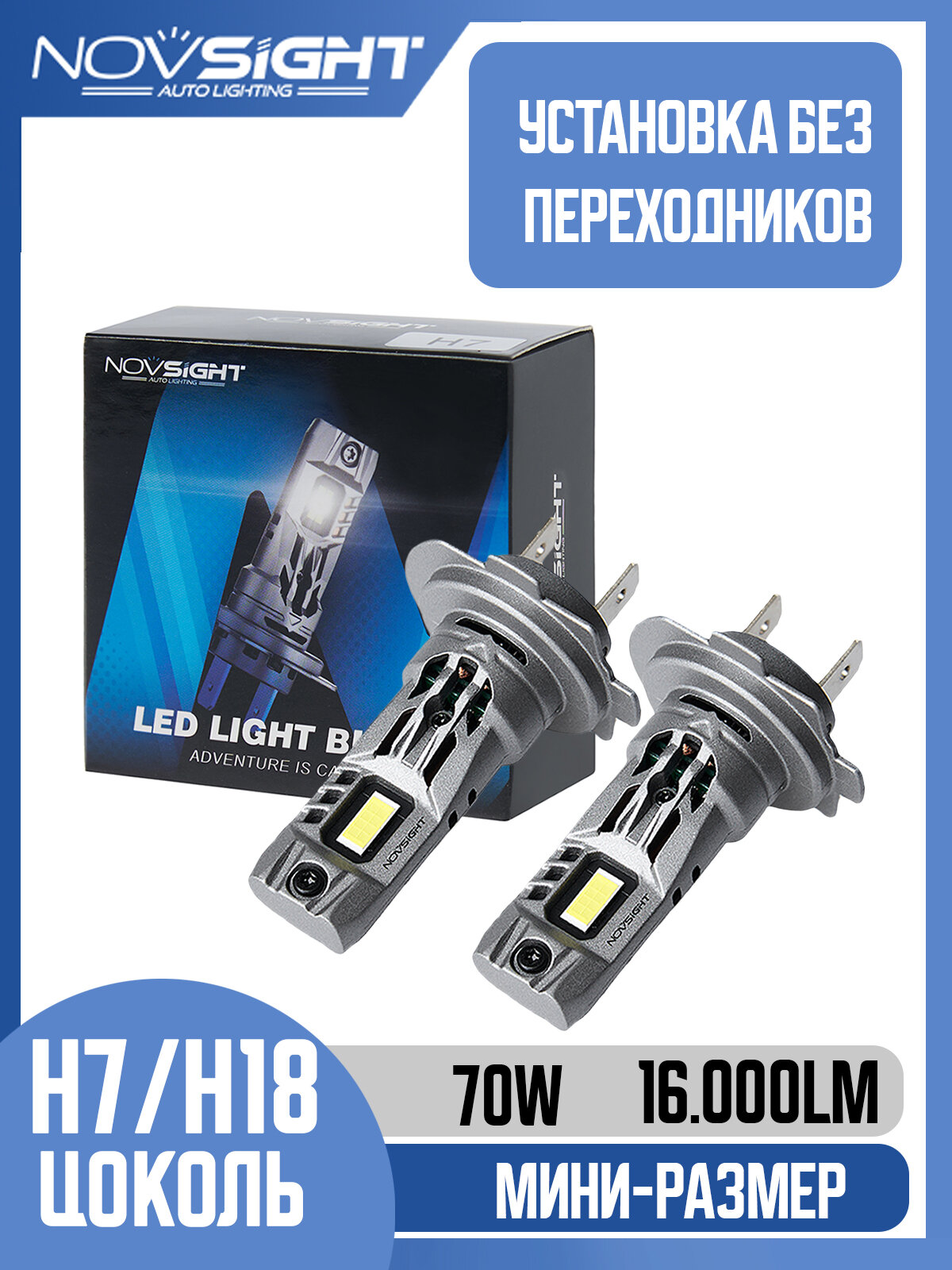 Светодиодная лампа Novsight N63 H7 цоколь PX26d 70Вт 2шт 6500К 16000Лм белый свет LED 2790₽