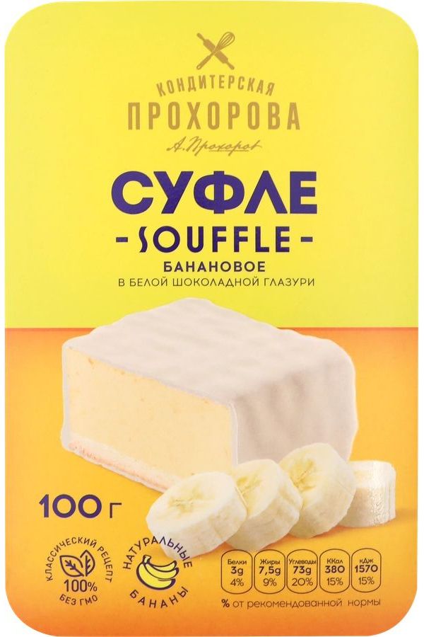 

Пирожное Кондитерская Прохорова Банановое суфле в белой шоколадной глазури 100 г