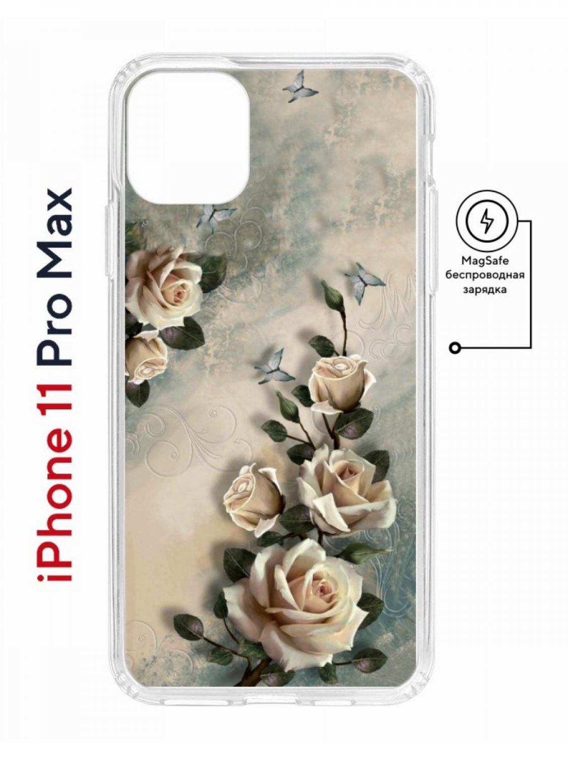 Чехол на iPhone 11 Pro Max MagSafe с принтом Kruche Print Белая роза с магнитом