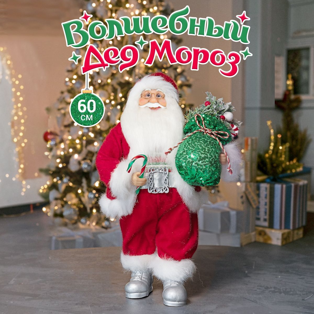 

Дед Мороз Maxitoys под елку 60 см Z-MT-102313-60, Красный, Z-MT-102313-60