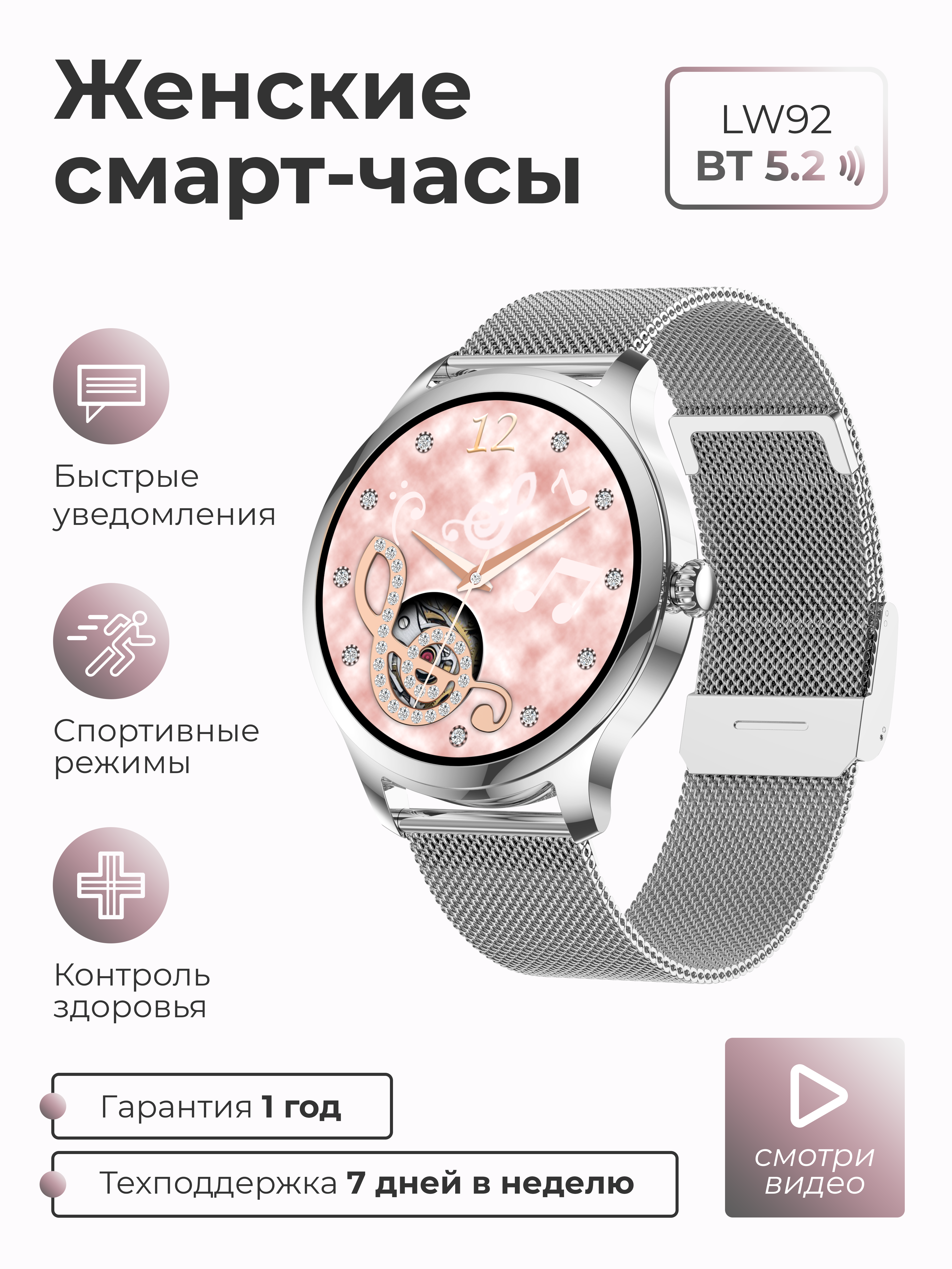 

Смарт-часы Smart Watch lw92 серебристый, lw92