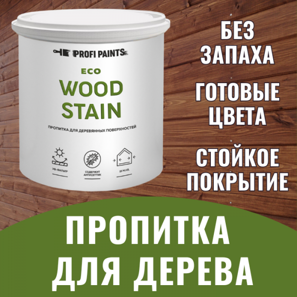 

PROFIPAINTS Пропитка для дерева с воском для наружных и внутренних работ ProfiPaints ECO W, Зеленый, Пропитка для дерева с воском для наружных и внутренних работ ProfiPaints ECO WOOD STAIN 0.9л , Лето