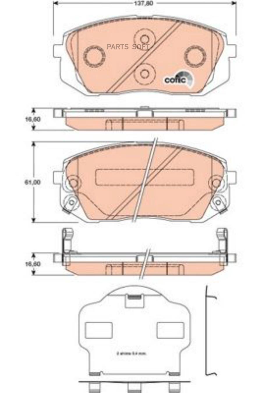 

Тормозные колодки ZFR дисковые GDB3461ZFR