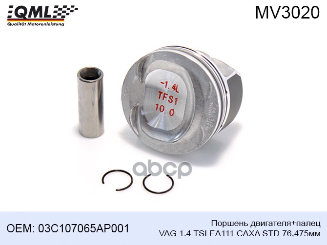 MV3020 Поршень двигателя+палец VAG 1.4 TSI EA111 CAXA STD 76,475мм 03C107065AP001