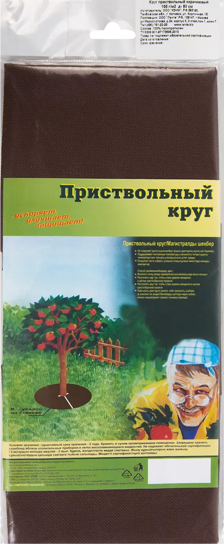 

Приствольный круг Коричневый 82572948 0,8 м x 0,8 м