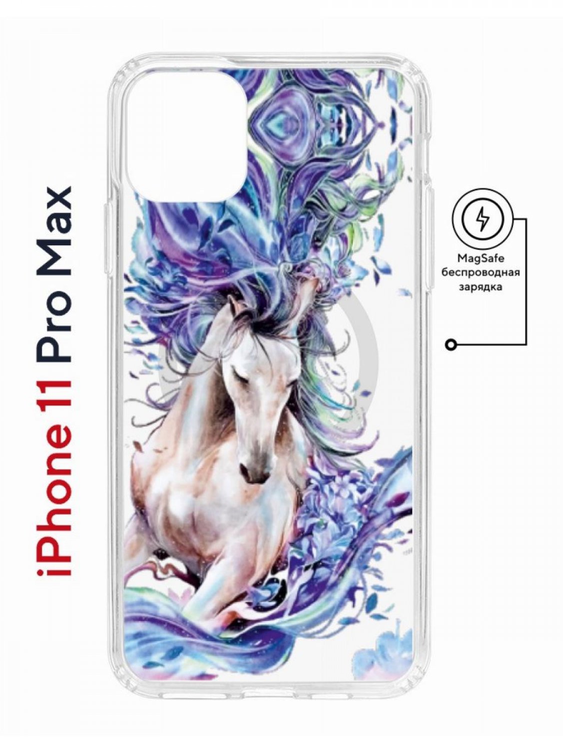 

Чехол на iPhone 11 Pro Max MagSafe с принтом Kruche Print Грация противоударный с магнитом, Прозрачный;голубой;бежевый;синий, Айфон 11 Про Макс Магсейф