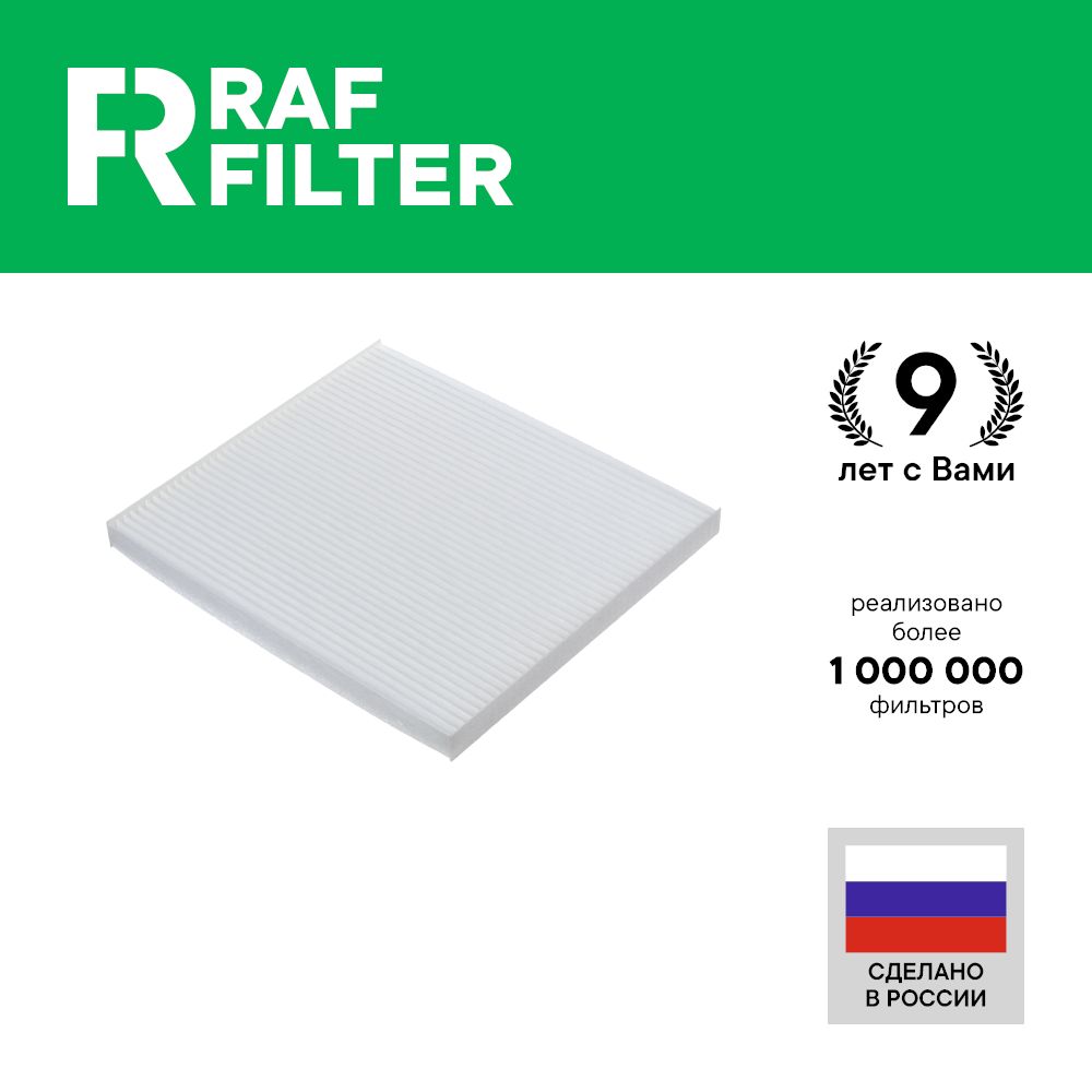 

Фильтр салона RAF Filter RST008NI Nissan Murano z52, Teana L33