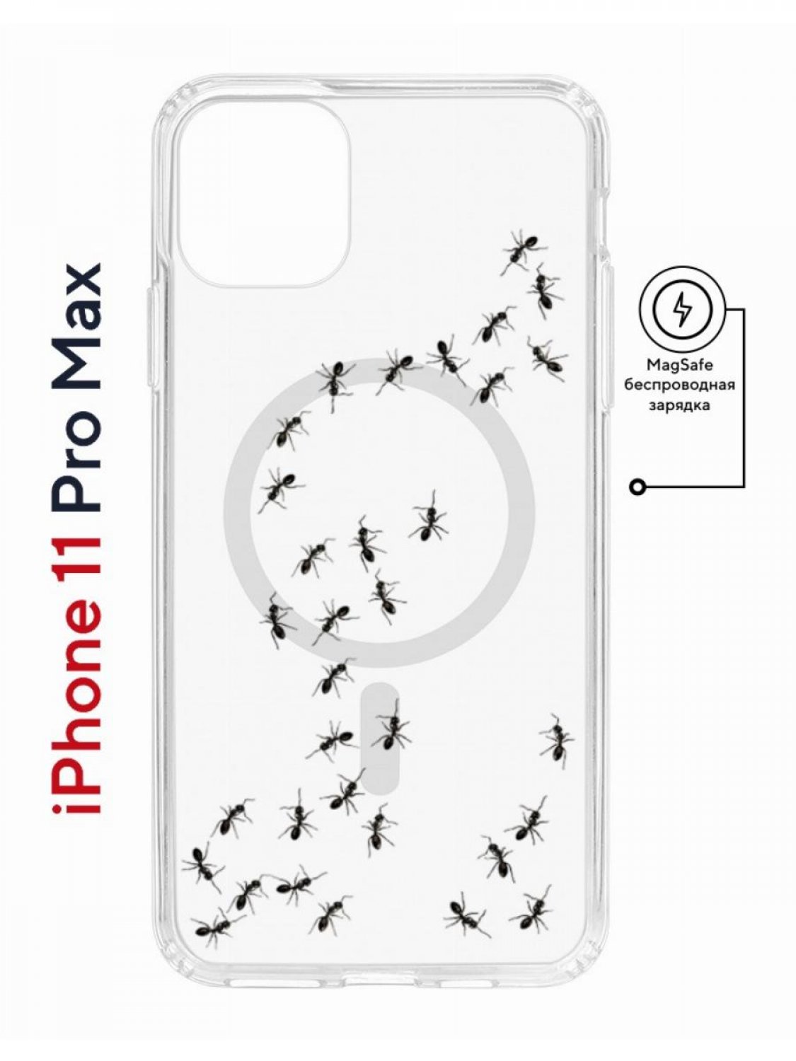 

Чехол на iPhone 11 Pro Max MagSafe с принтом Kruche Print Муравьи с магнитом, Прозрачный;черный, Айфон 11 Про Макс Магсейф