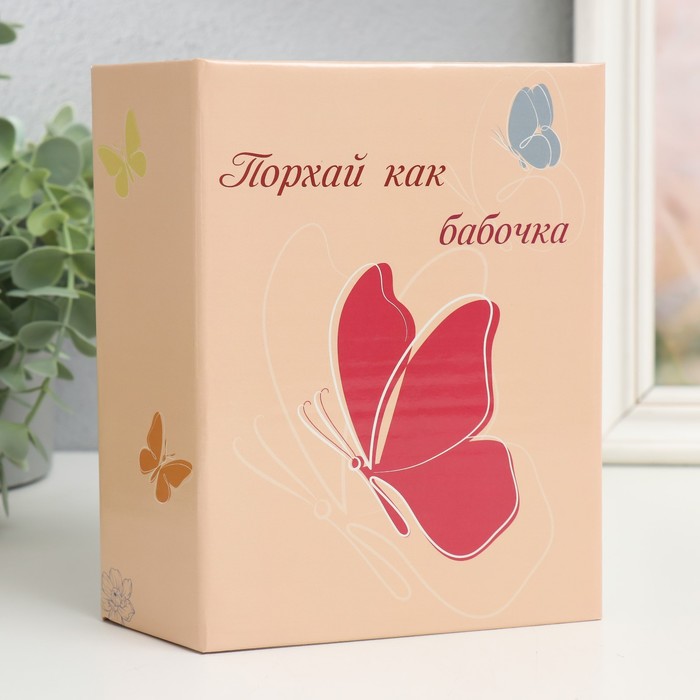 

Фотоальбом на 96 фото Порхай как бабочка, 10х15 см, Бежевый, Порхай как бабочка