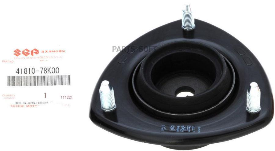 

SUZUKI 41810-78K00 ОПОРА АМОРТИЗАТОРА 41810-78K00 1шт