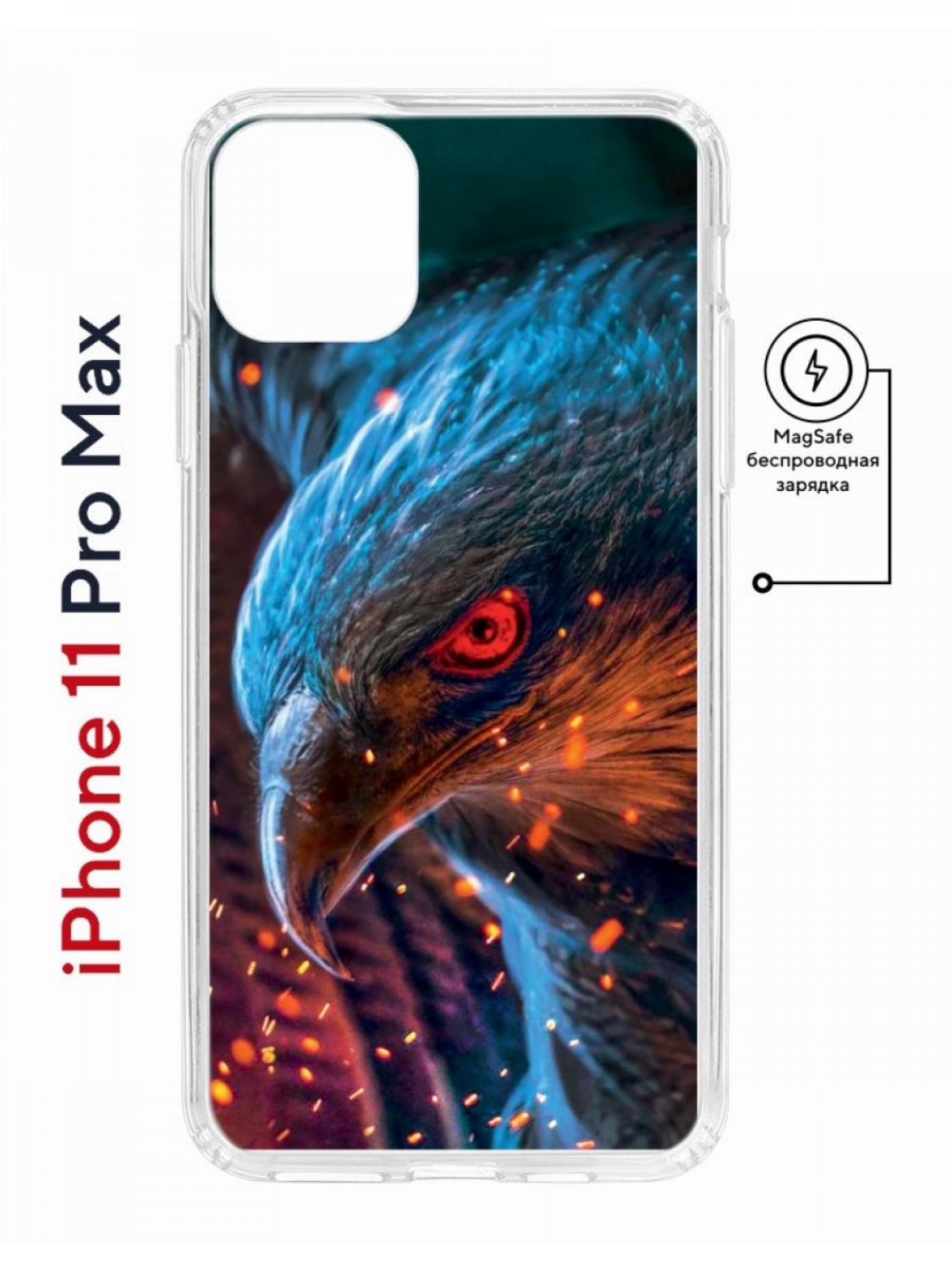 

Чехол на iPhone 11 Pro Max MagSafe с принтом Kruche Print Орел противоударный с магнитом, Прозрачный;синий;оранжевый;коричневый, Айфон 11 Про Макс Магсейф