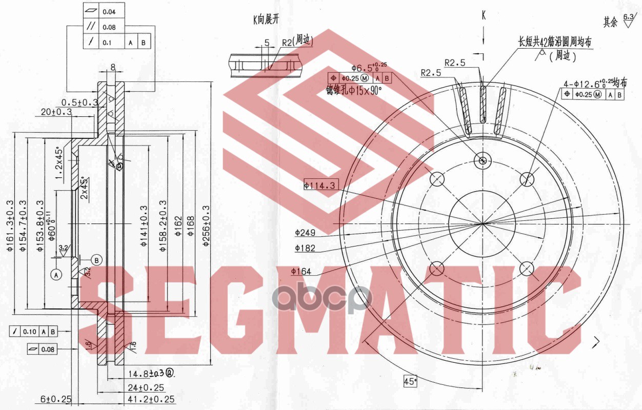 

Диск тормозной SEGMATIC SBD30093032