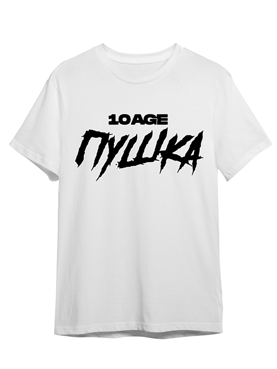 

Футболка унисекс СувенирShop 10AGE/ТенЭйдж 9 белая 3XL (56-58), "10AGE/ТенЭйдж" 9